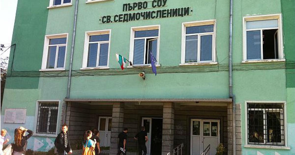 Обявиха 1 СУ "Свети Седмочисленици" в Търговище за огнище на коронавирус