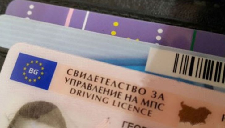 33-годишен от с.Буйново представи фалшива книжка пред полицейските органи, чака го тежко наказание