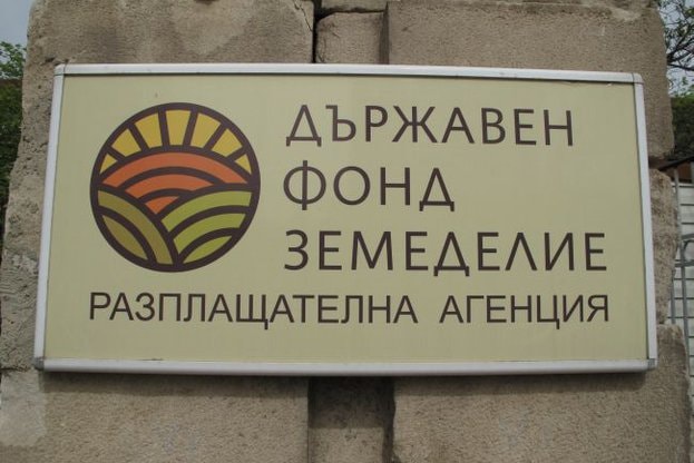 Държавен фонд Земеделие преведе втори транш на земеделските стопани в размер на 10 070 457 лева!
