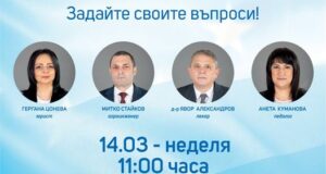 Кандидатите за народни представители на коалиция ГЕРБ-СДС ще отговарят на въпроси на граждани всяка неделя с живо излъчване